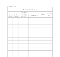 지로이용실적자료 지로이용실적자료